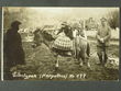 100696 / 0 - Picture Postcards / Topography / Carpatho-Ukraine