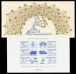 101794 / 1485 - Philately / Czechoslovakia 1945-92 / Memorial and Privileged Prints