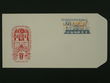 105442 / 0 - Philately / Postal Stationery CZE 1945-92 / Envelopes
