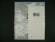 108273 / 0 - Philately / Slovakia since 1993 / Special Prints