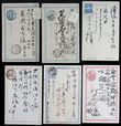117132 / 0 - Philately / Far East and CIS / Japan