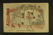 126264 / 0 - Picture Postcards / Theme / Propaganda - Communism, The Cold War