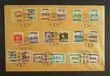 131730 / 0 - Philately / Europe / Yugoslavia