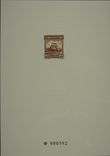 135008 / 0 - Philately / Czech Republic / Memorial and Privileged Prints