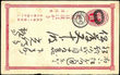 36905 / 3885 - Philately / Asia