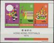 64938 / 2349 - Philately / Asia