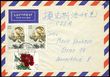 73103 / 2524 - Philately / Asia