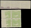 78745 / 49 - Philately / Czechoslovakia 1918-39 / Hradcany 1918 - Imperforated