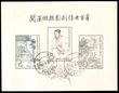 85996 / 794 - Philately / Asia