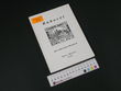 93314 / 4324 - Sb�ratelsk� literatura / Pou�it� knihy