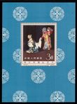 95010 / 929 - Philately / Asia