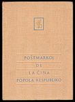 98060 / 930 - Philately / Asia