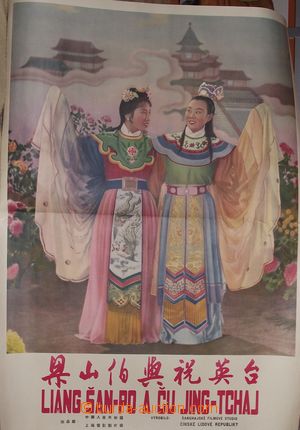 136268 - 1963 MOVIE Chinese film Lang Šan-po and Ču Jing-tchaj, fo