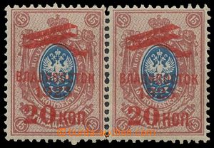 139508 - 1923 DÁLNÝ VÝCHOD / SOVĚTSKÁ REPUBLIKA Mi.52A, přetis