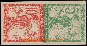 171189 - 1919 TCP Mi.100, 101, issue for Slovenia, Chain Breaker, TCP