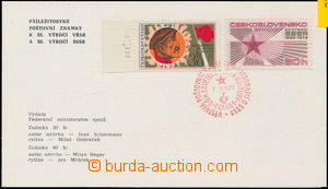 181195 - 1972 PTXb, 50. výročí vzniku SSSR, 3-dílná pozvánka, v