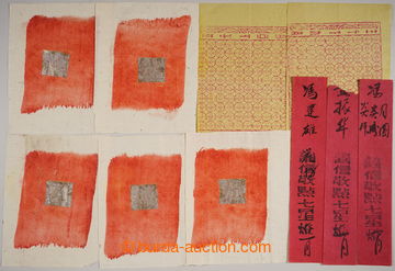 232799 - 1980? VIETNAM / HELL MONEY, comp. of 4 various types rituál