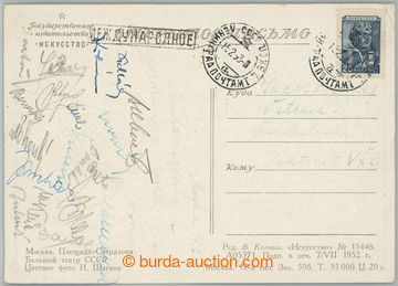 238535 - 1953 HOCKEY / postcard sent from Moscow (Моl