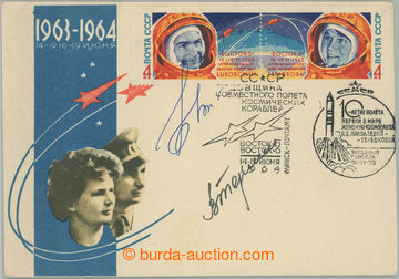 242956 - 1973 USSR / TĚREŠKOVOVÁ Valentina (1937-) + BYKOVSKIJ Val
