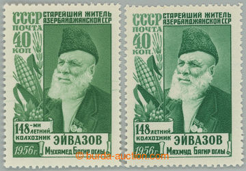 267141 - 1956 Mi.1871IA+IIC, 148. birthday of Mahmud Ajvazova 40k, bo