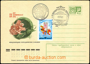 33599 - 1981 COSMOS USSR, postal stationery cover with postmark Kos