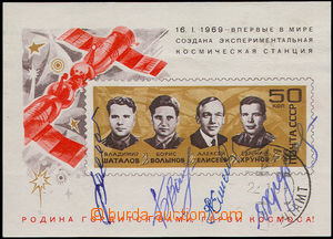 34414 - 1969 COSMOS miniature sheet USSR with by hand written signa