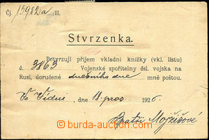 36569 - 1926 RUSSIA Austrian PC with mounted confirmed confirmatio