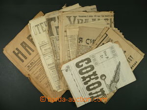 96520 - 1918-19 CZECHOSLOVAK LEGIONS / SIBERIA comp. 13 pcs of copi