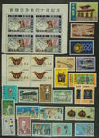 145313 / 0 - Philately / Asia / Far East and CIS / Ryukyu Islands