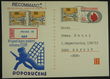 148891 / 0 - Philately / Czechoslovakia 1945-1992 / Postal Stationery CZE 1945-1992 / Postcards