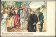 40787 / 4297 - Pohlednice / Motiv / Sport, stolní hry, karty