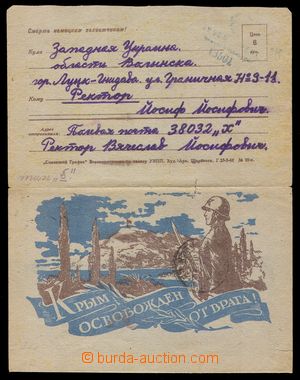 103689 - 1944 SOVIET UNION   obrazový dopis zaslaný na PP, přítis