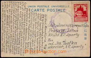 105250 - 1920 RUSKO  pohlednice vyfr. dobročinnou zn. 25kop, Pof.PP2