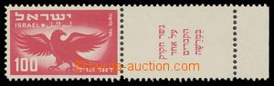 112618 - 1950 Mi.37, Letecká známka s kupónem, hledaná hodnota, k