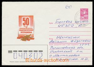112640 - 1985 SOVIET UNION   dopis zaslaný na PP jednotky umístěn
