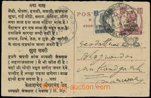 120707 - 1949 odpovědní indická dopisnice se soukromým přítiske