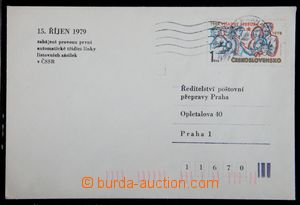 120956 - 1979 AUTOMATED POSTAL SERVICE  official memorial envelope to