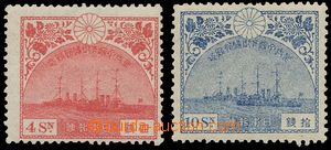 124142 - 1921 Mi.150-151, Návrat korunního prince z návštěvy Evr