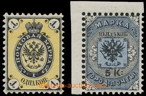 124818 - 1864 comp. 2 pcs of stamps, Mi.9, State Coat of Arms   - hin