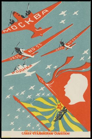 125088 - 1939 SSSR  Sláva stalinským sokolům, barevná kreslená p