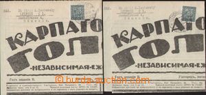 126756 - 1933 sestava 2ks novinových záhlaví Karpatoruský hlas s 