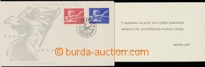 129075 - 1947 ministerial FDC M 7/47 October Revolution, on reverse N