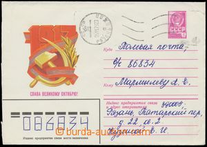 129688 - 1979 SOVIET OCCUPATION  postal stationery cover 4 cop. sent 