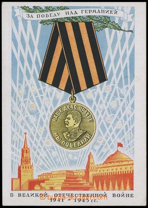130590 - 1950? medaile Za vítězství, Stalin, VF, nepoužitá, dobr