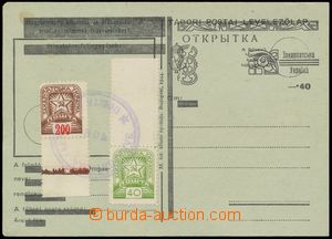 137542 - 1945 correspondence card with overprint and plate variety - 