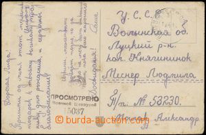 137775 - 1945 1. čs. armádní sbor, pohlednice s raz. POLEVAJA POČ