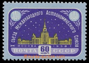 139217 - 1958 Mi.2111 I, 10th Congress of IAU., value 60K, printing e