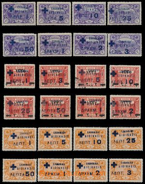 141298 - 1919 ELLINIKI DIOIKISIS  blue overprints Red Cross on/for Tu