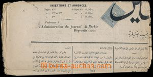 142785 - 1896 celé noviny AL-BACHIR Beyrouth, ročník 27, čís. 12