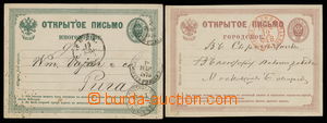144821 - 1876-78 Mi.P1, P2, první vydání ruských dopisnic hodnot 